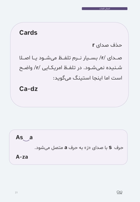 صفحه ۵